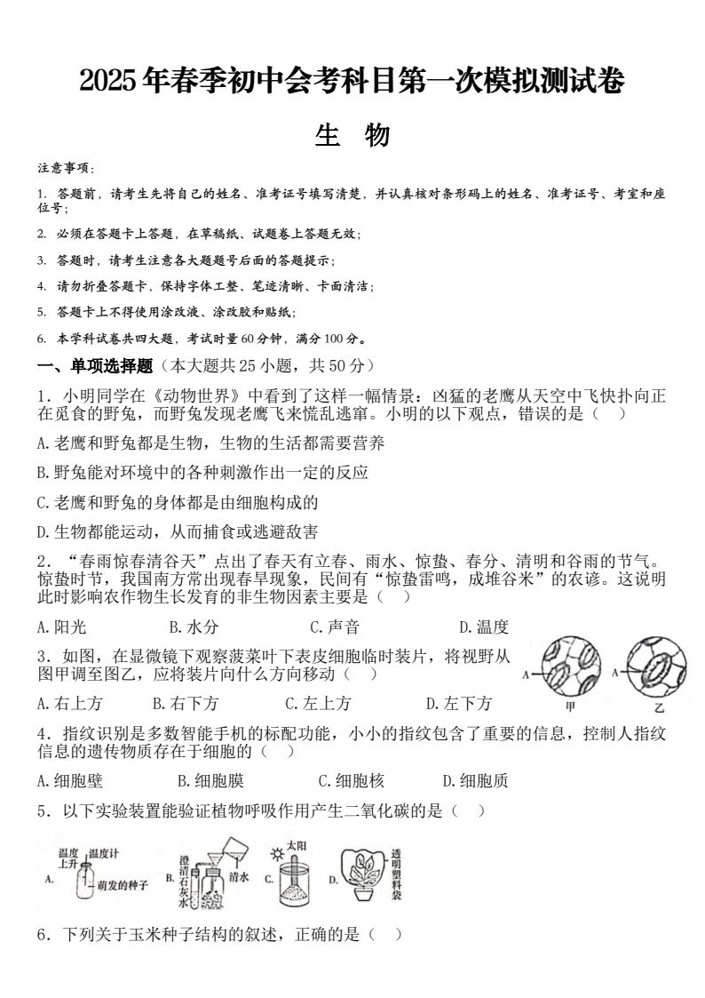 资料预览 第1页
