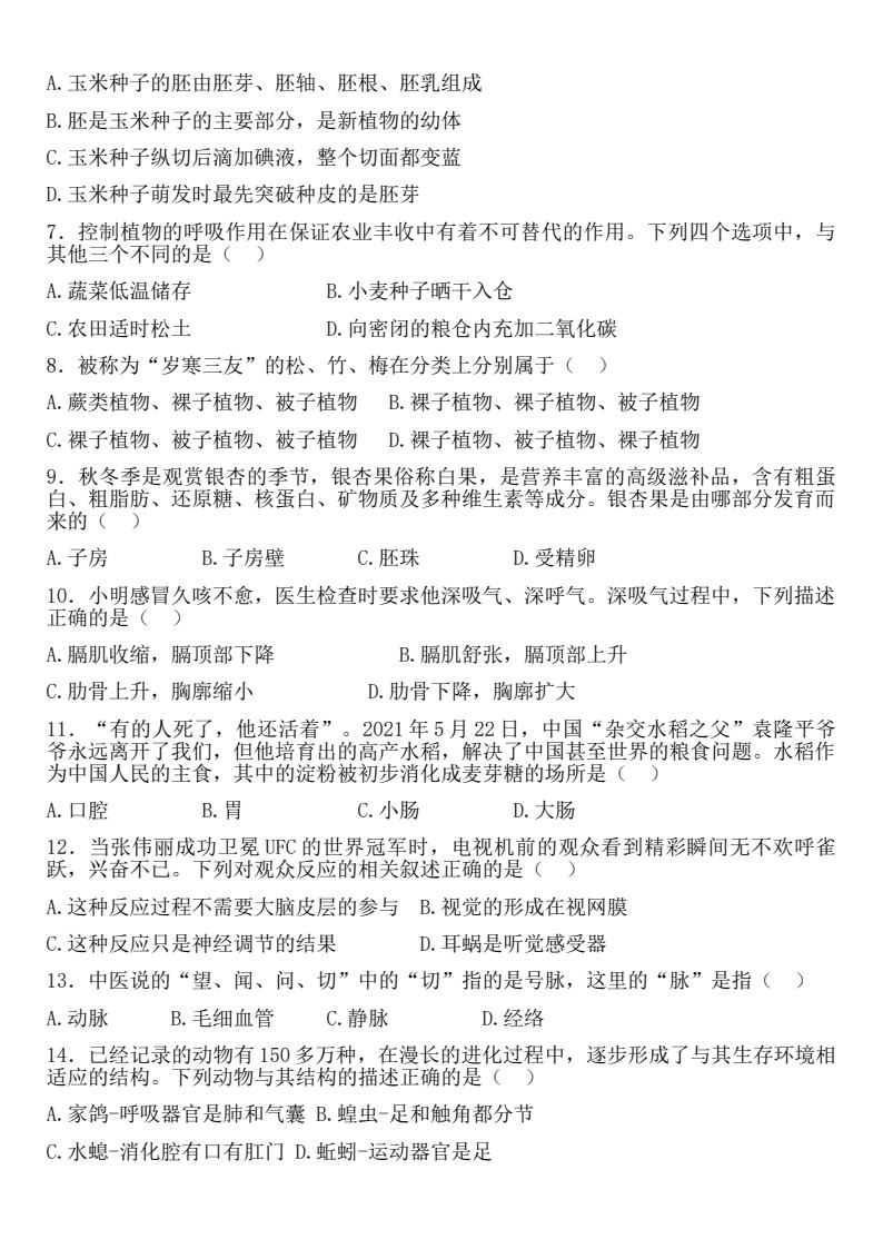资料预览 第2页