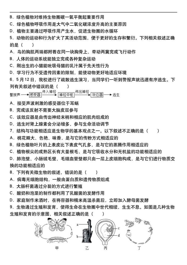 资料预览 第2页