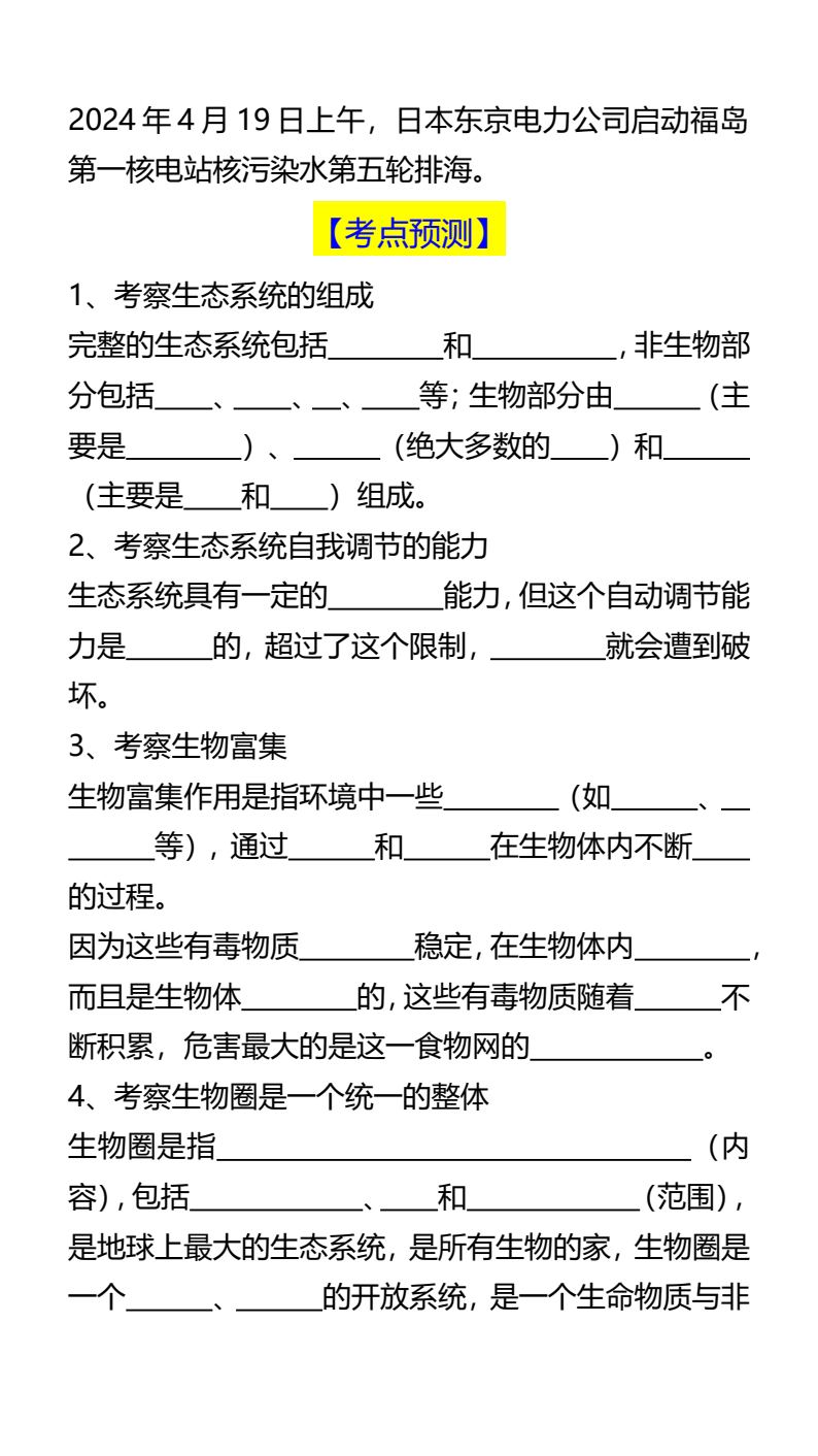 资料预览 第2页