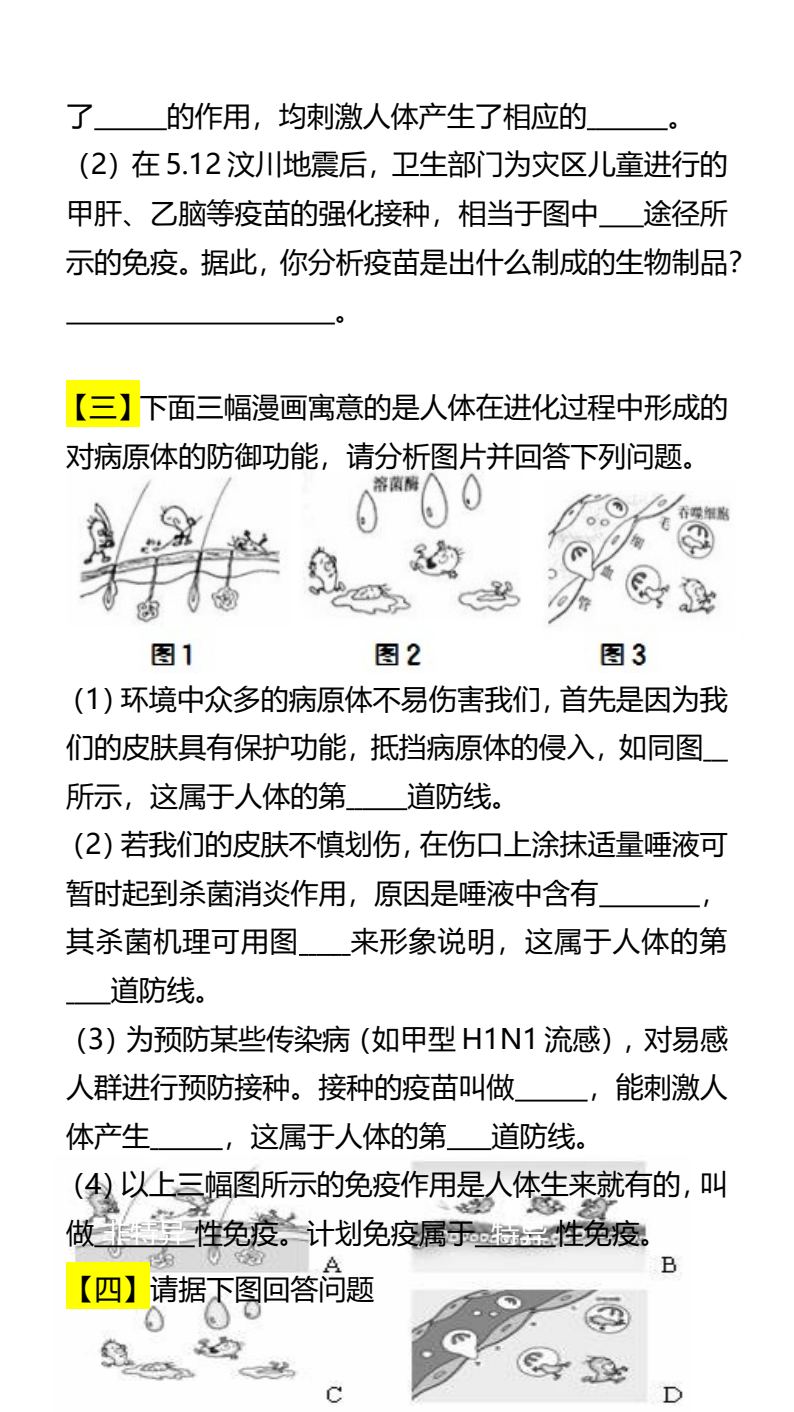 资料预览 第2页