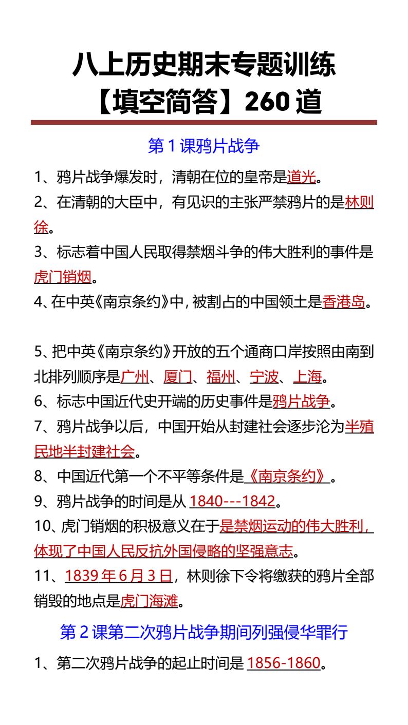 资料预览 第1页