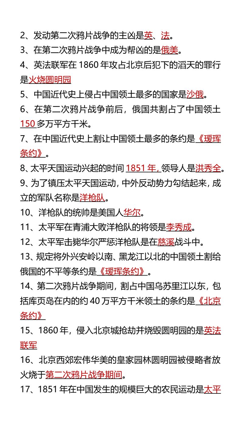 资料预览 第2页