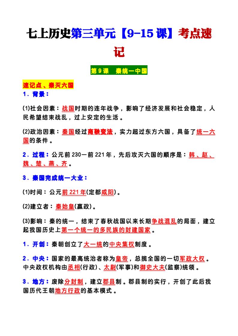 资料预览 第1页