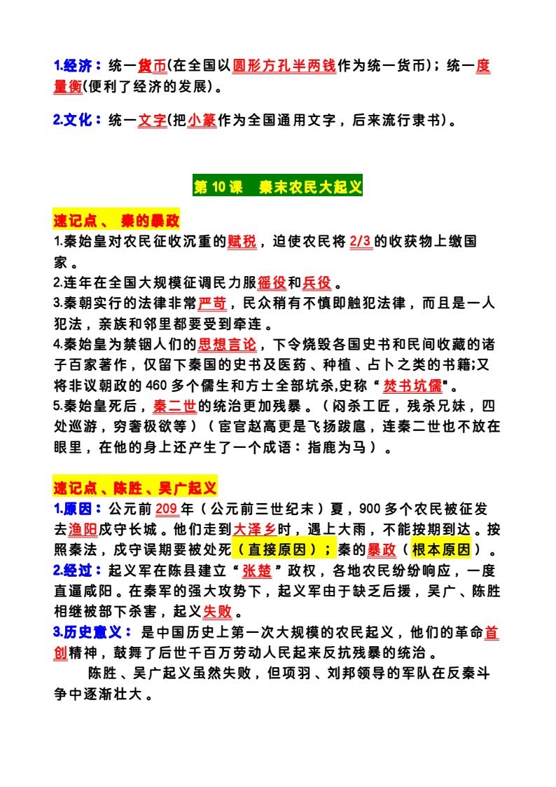 资料预览 第2页