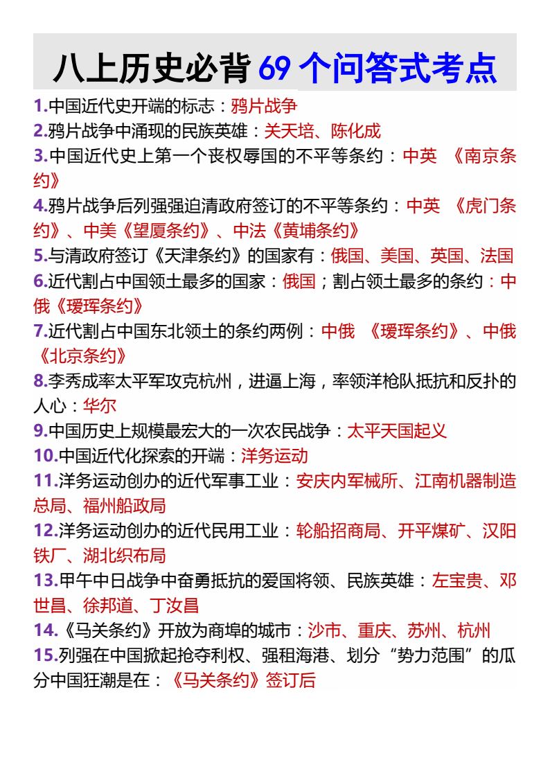 资料预览 第1页