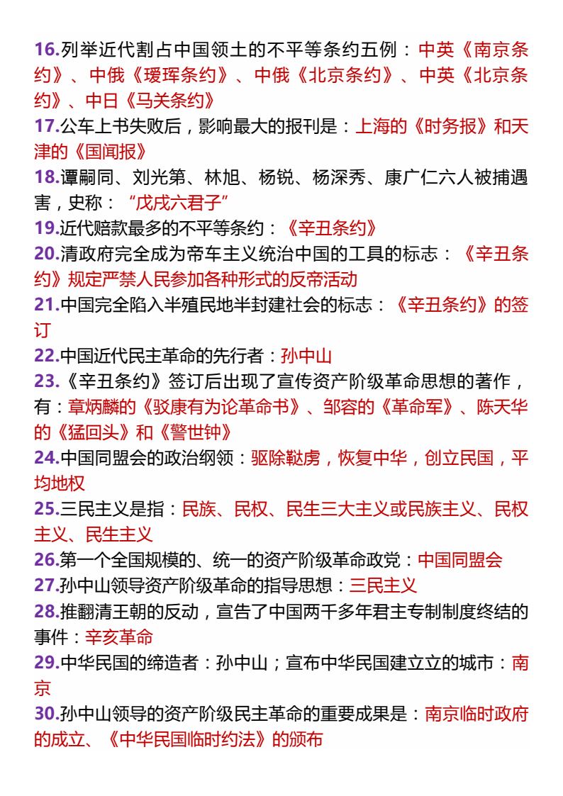 资料预览 第2页