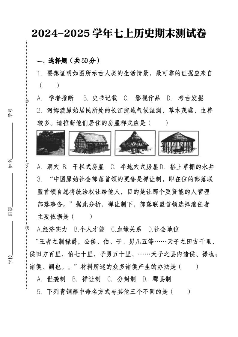 资料预览 第1页