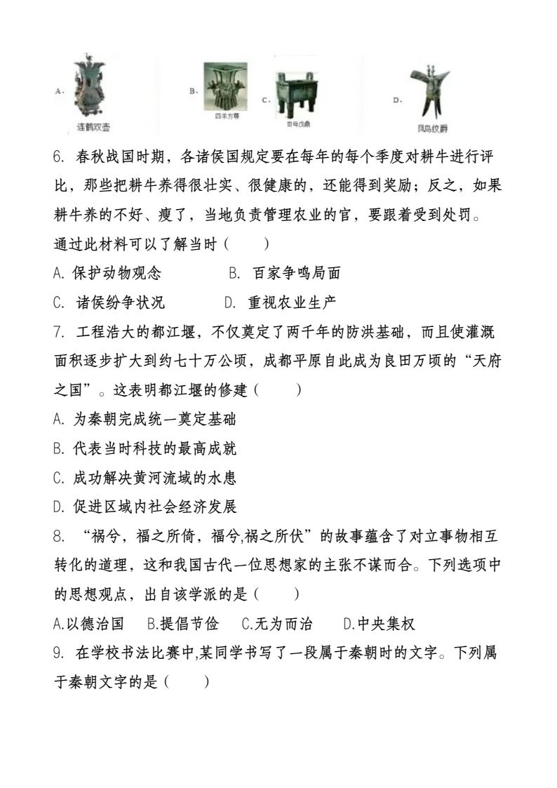 资料预览 第2页