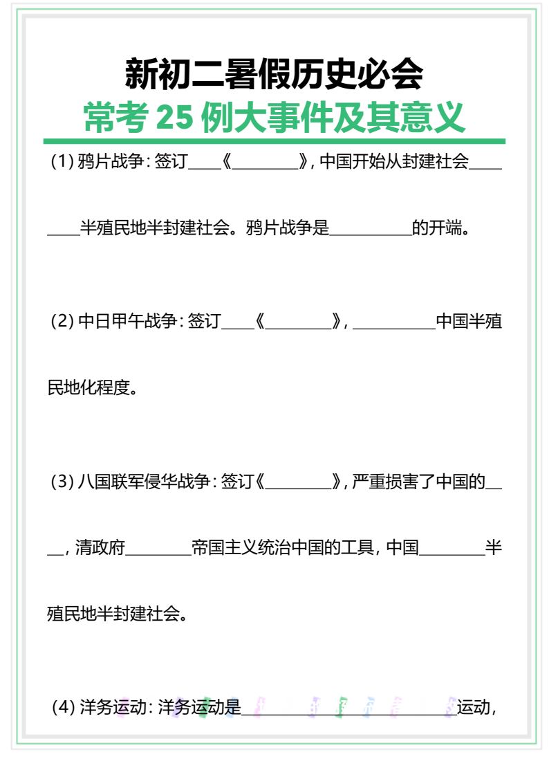 资料预览 第1页