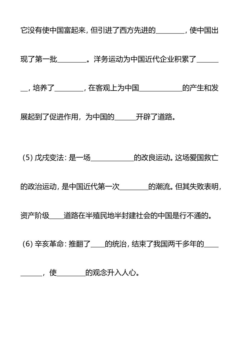 资料预览 第2页