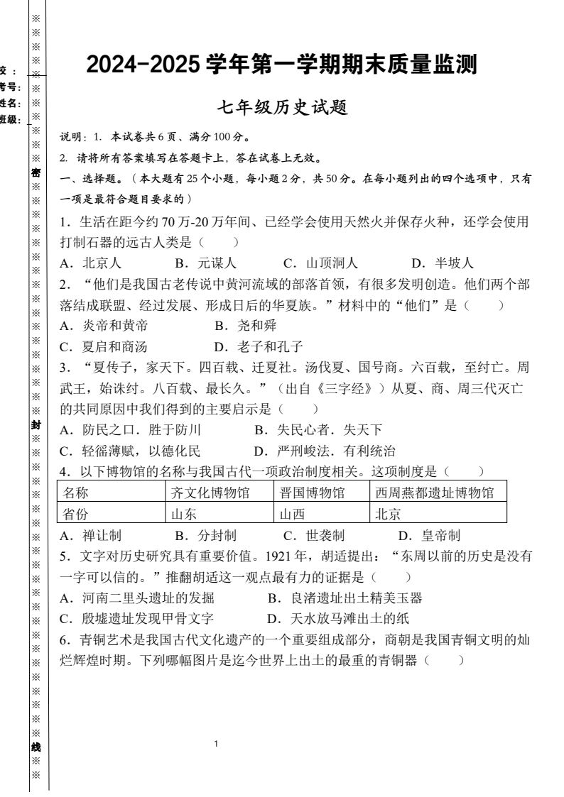 资料预览 第1页