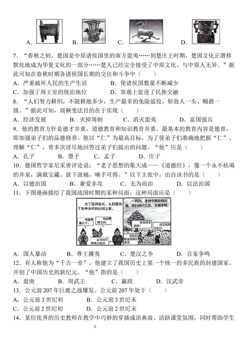 资料预览 第2页