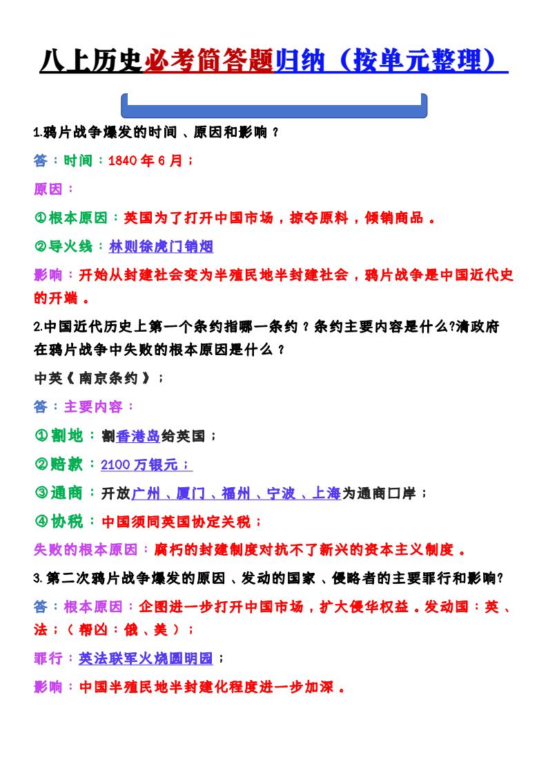 资料预览 第1页