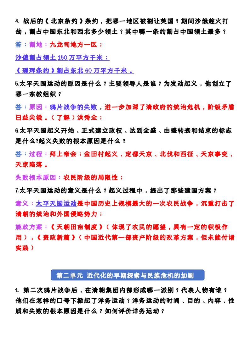 资料预览 第2页