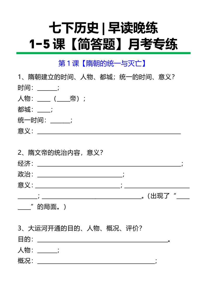资料预览 第1页
