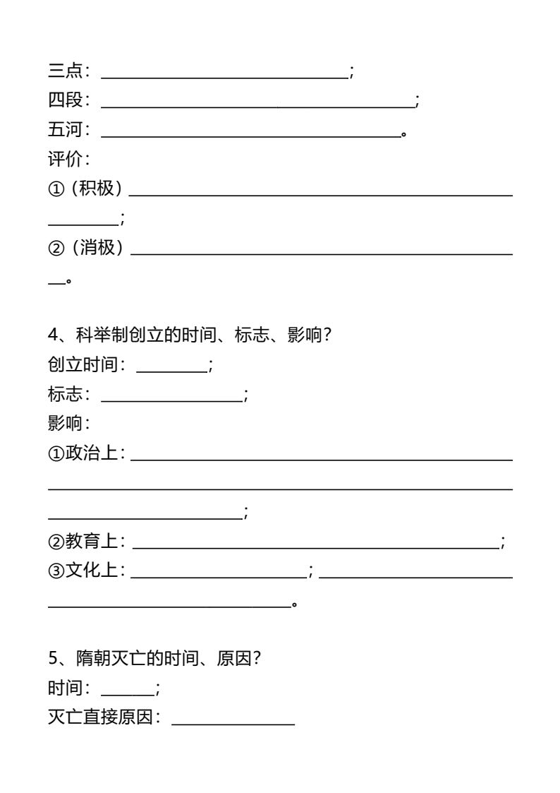 资料预览 第2页