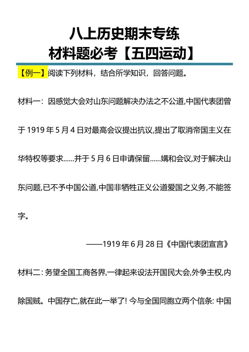 资料预览 第1页