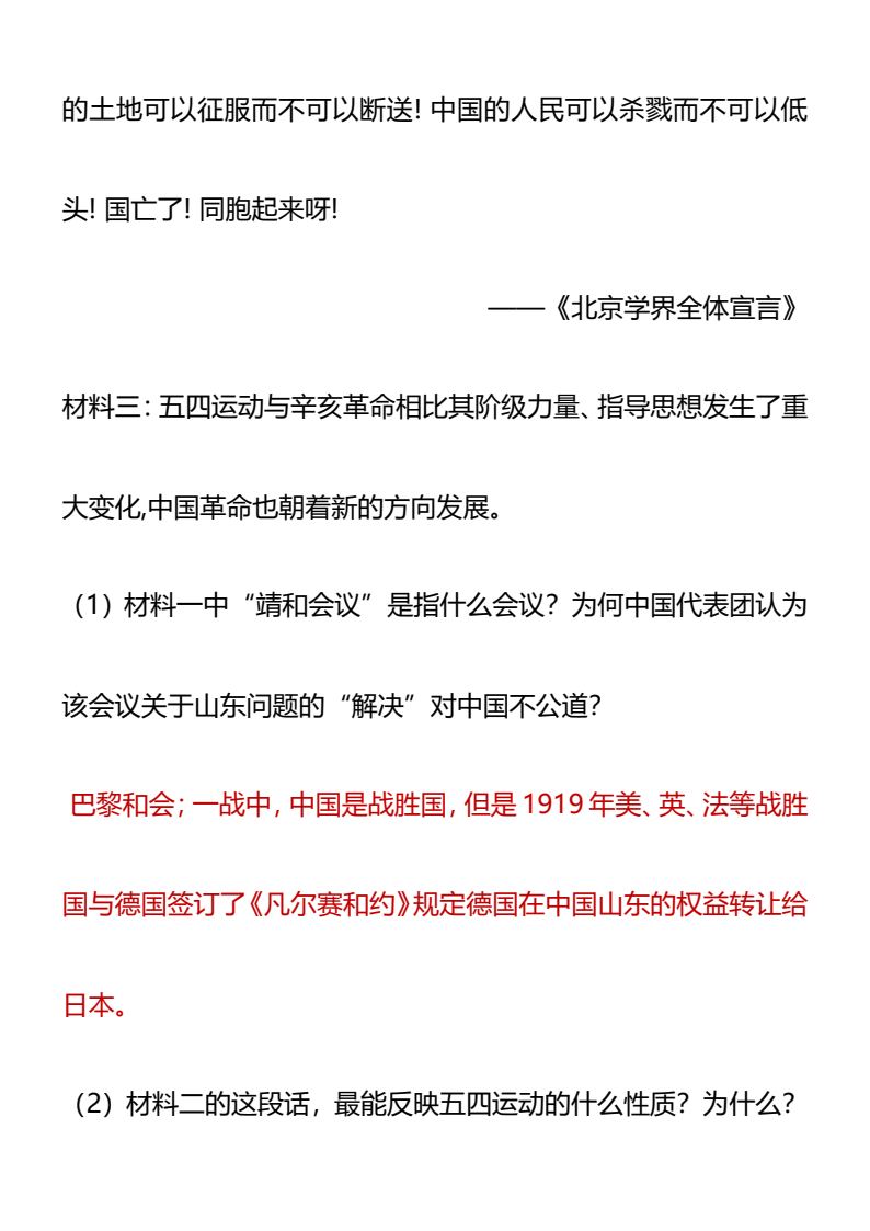 资料预览 第2页