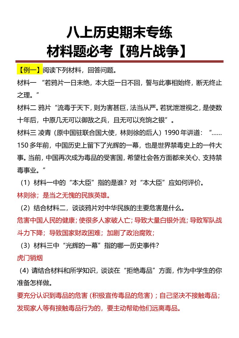 资料预览 第1页