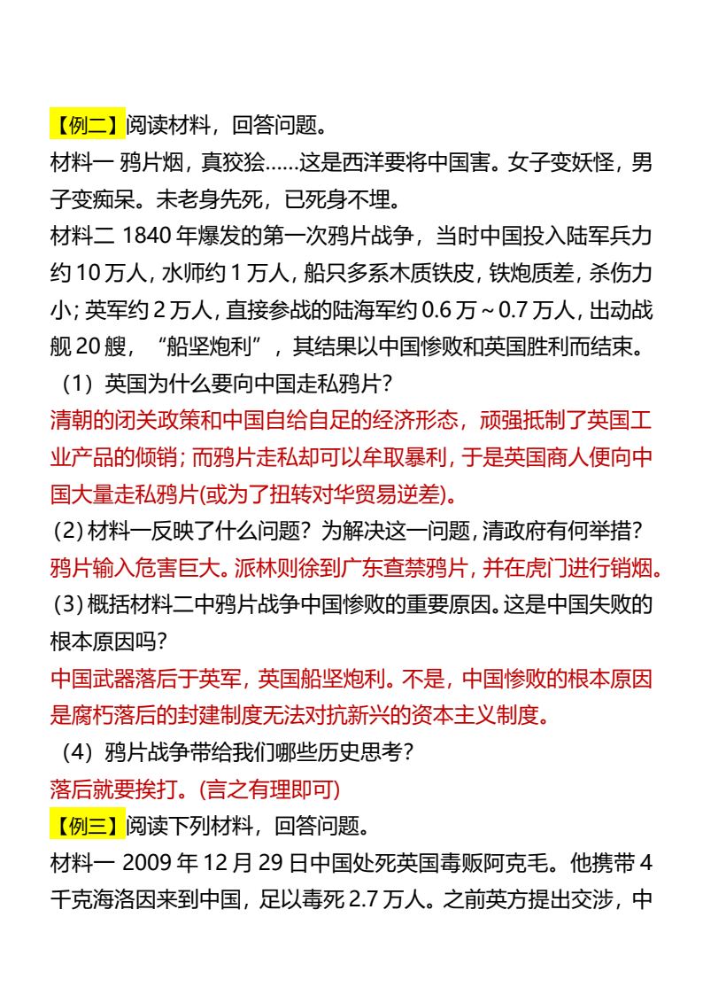 资料预览 第2页