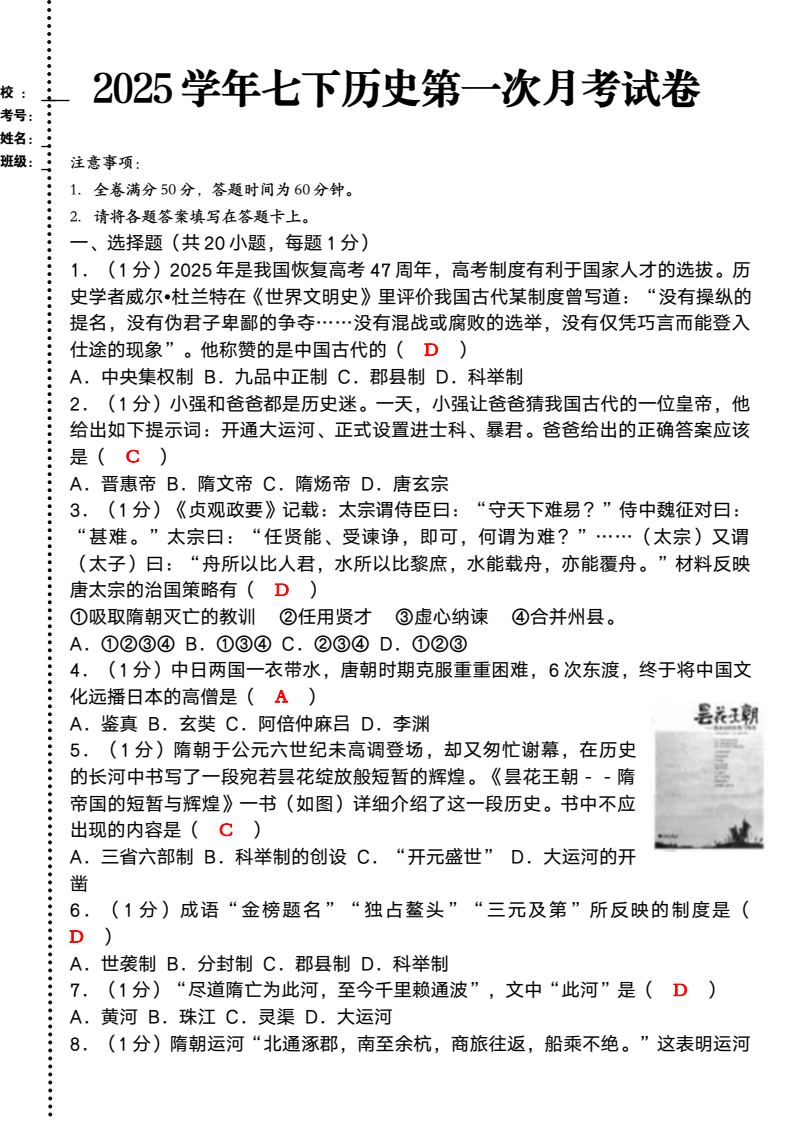 资料预览 第1页