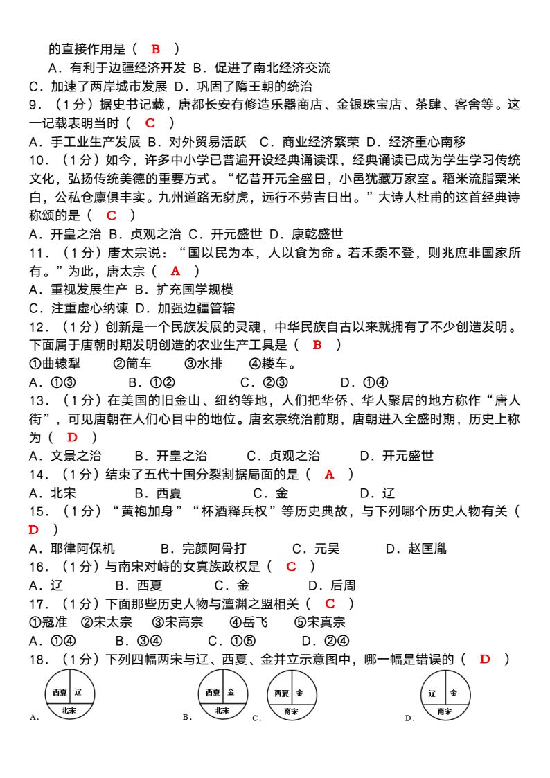 资料预览 第2页