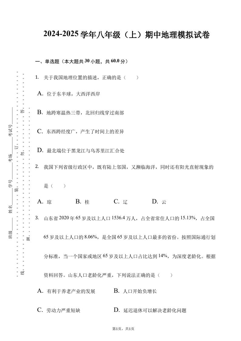 资料预览 第1页