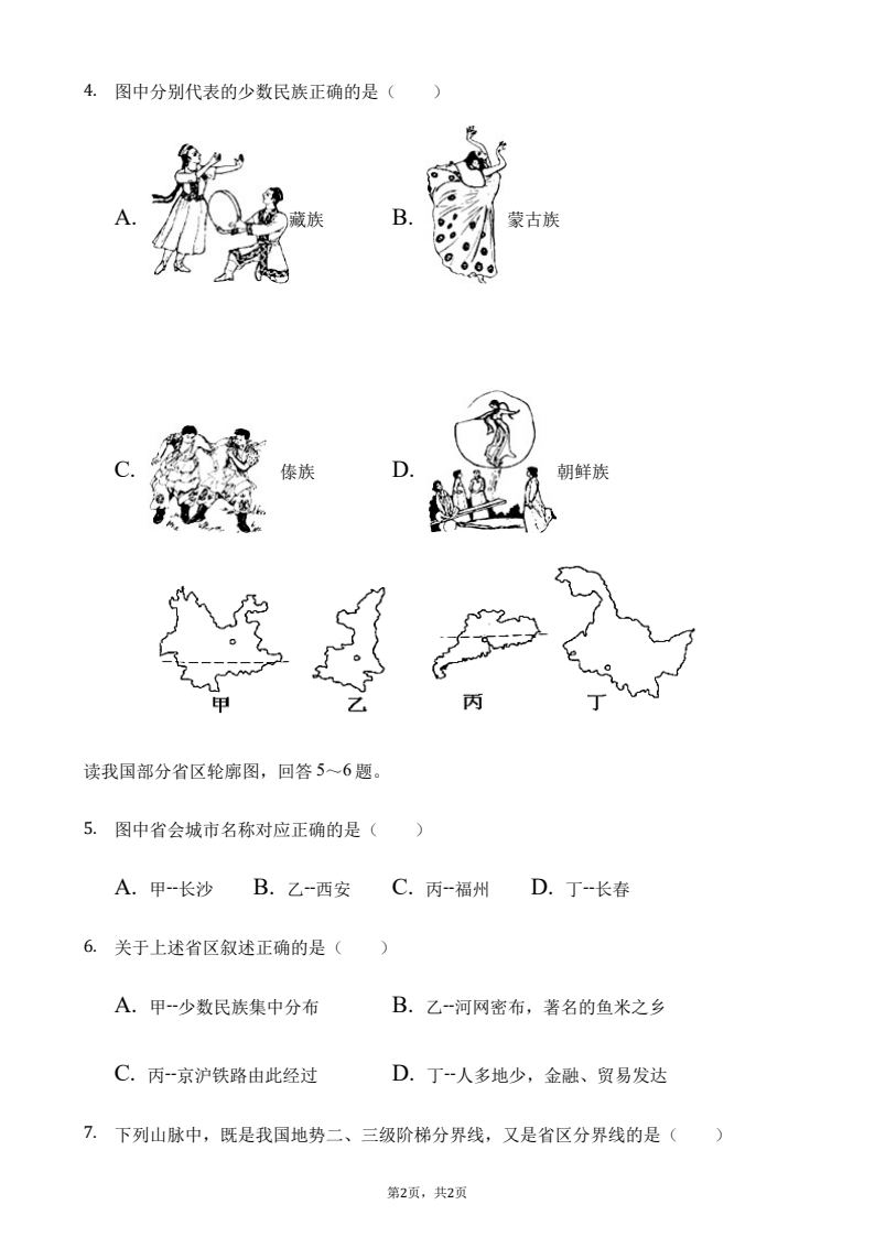 资料预览 第2页