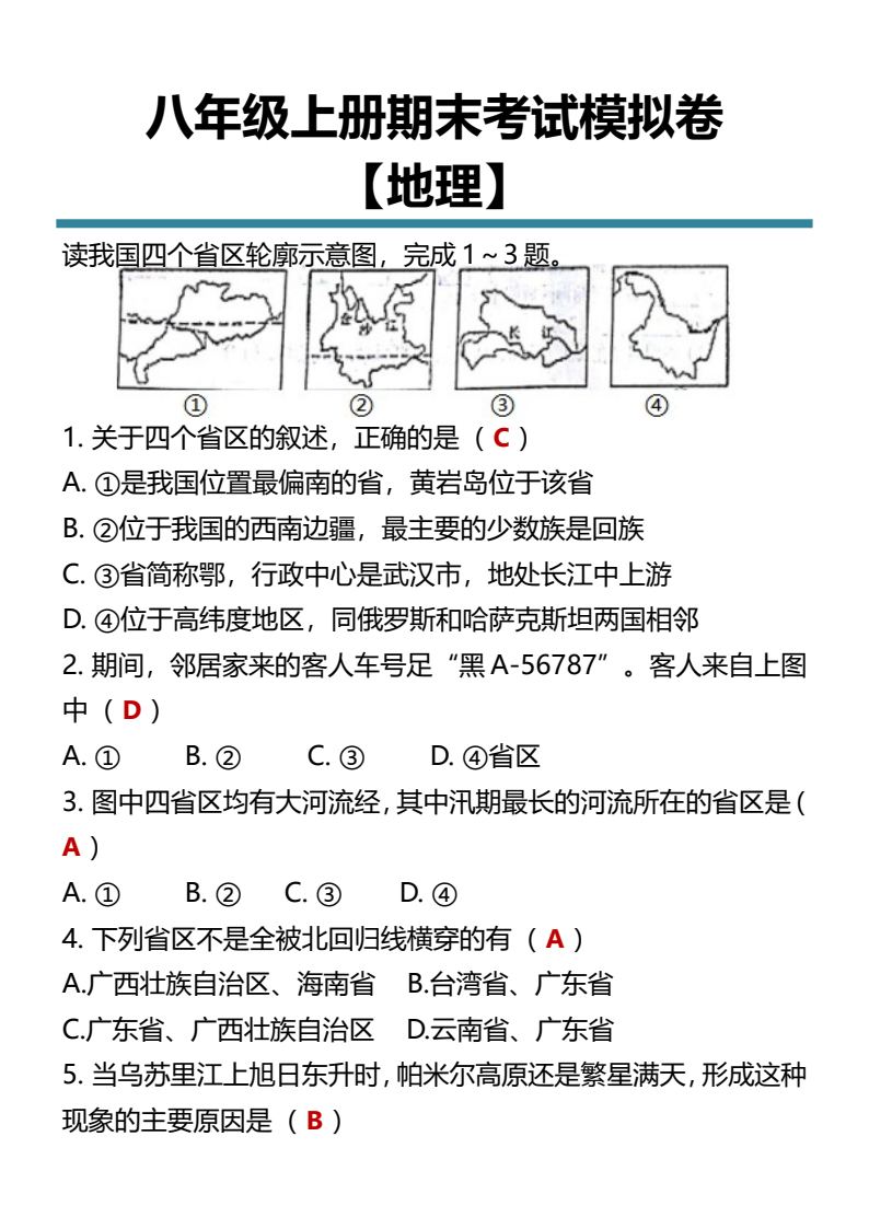 资料预览 第1页