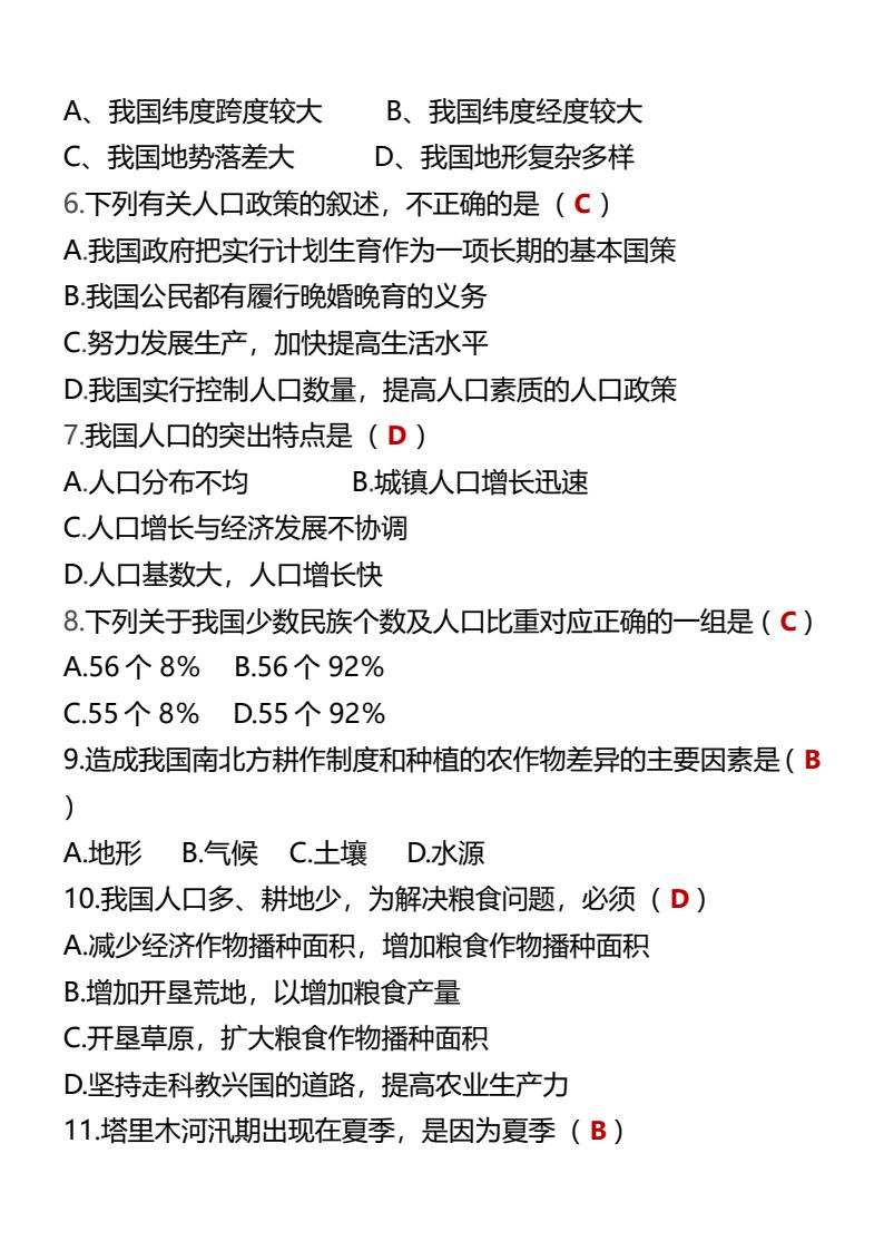 资料预览 第2页
