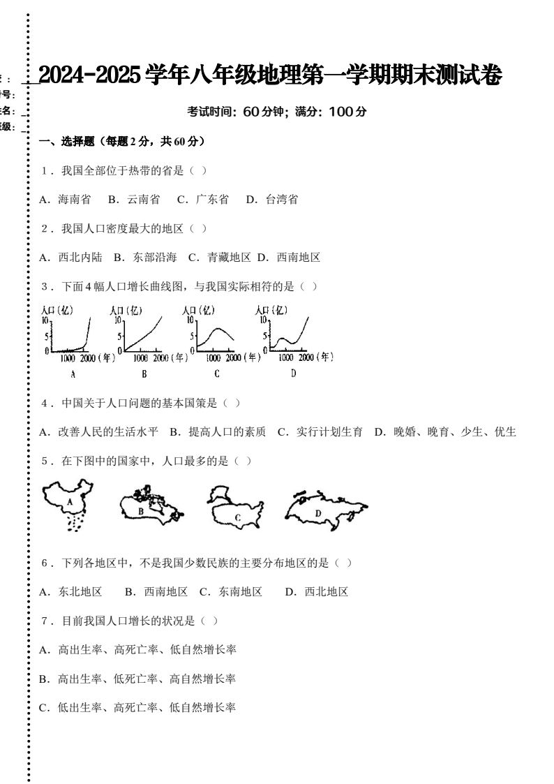 资料预览 第1页
