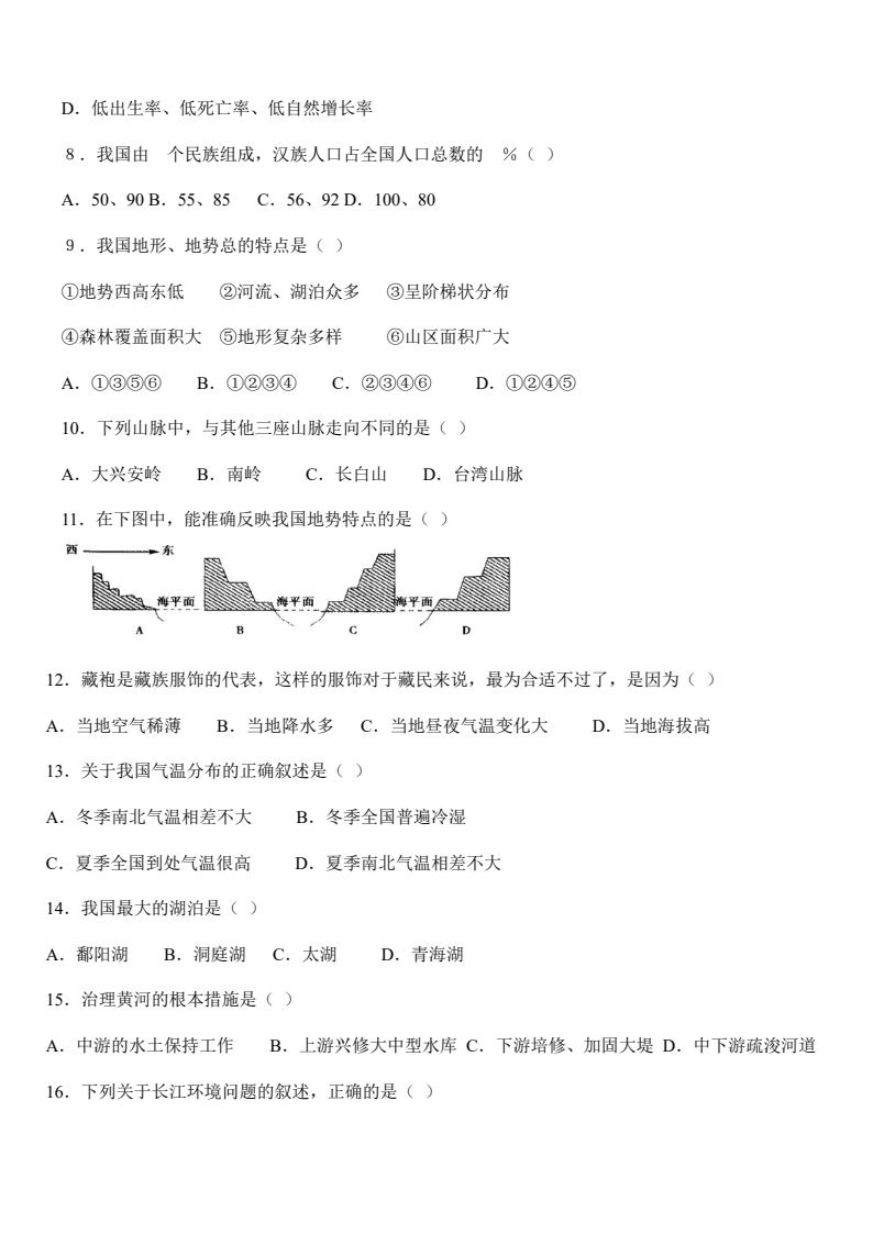 资料预览 第2页