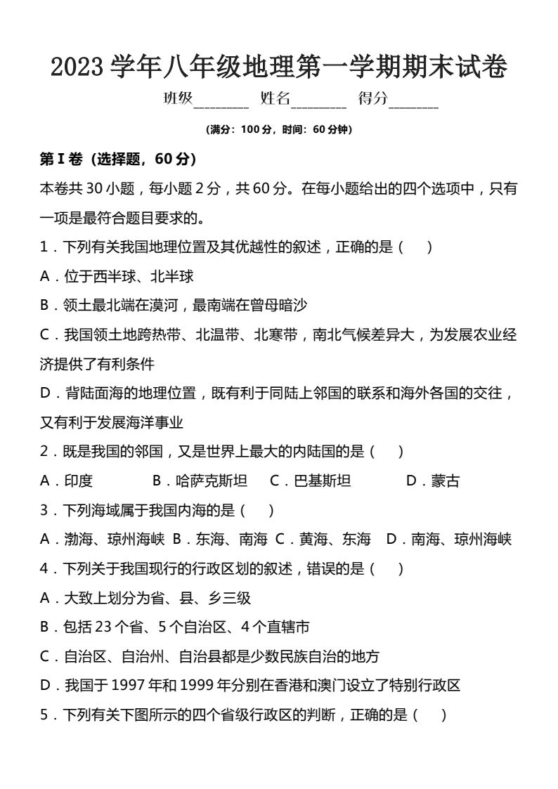 资料预览 第1页