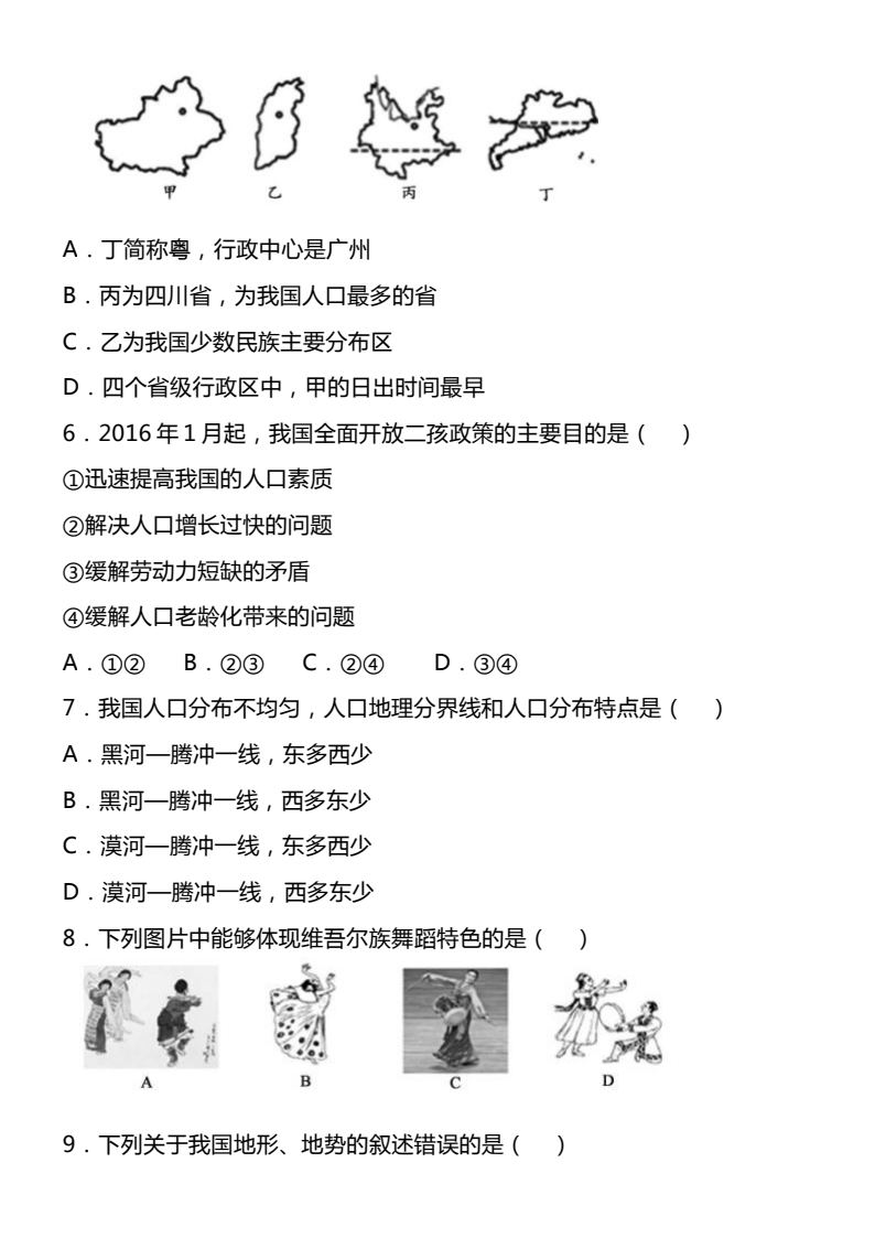 资料预览 第2页
