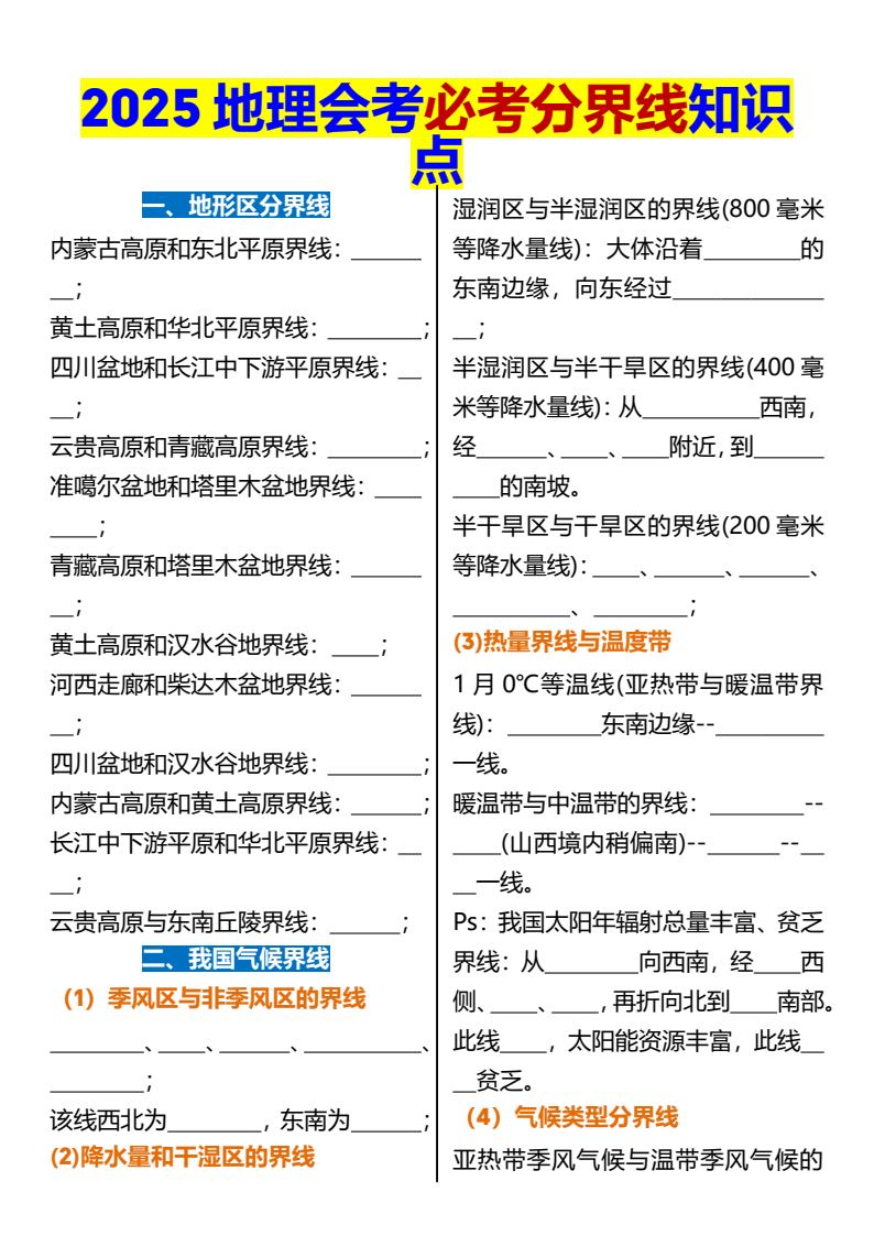 资料预览 第1页