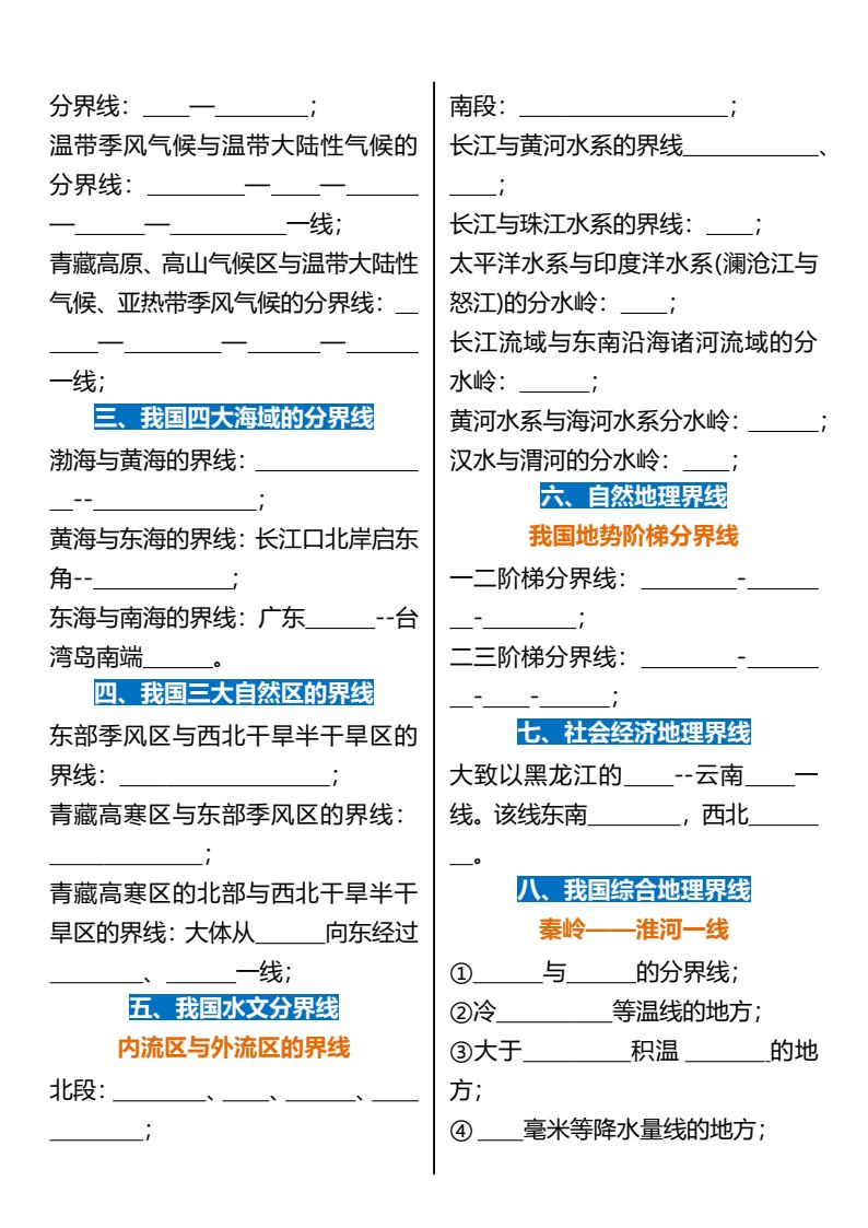 资料预览 第2页