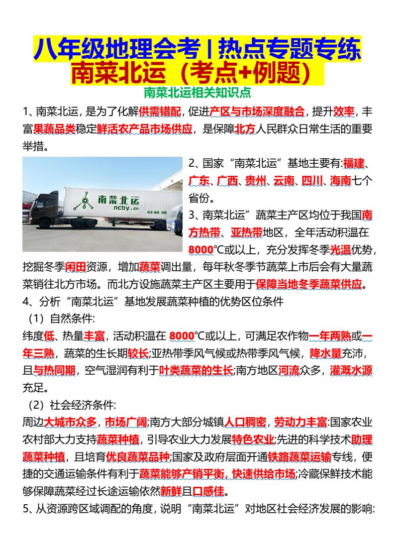 资料预览 第1页