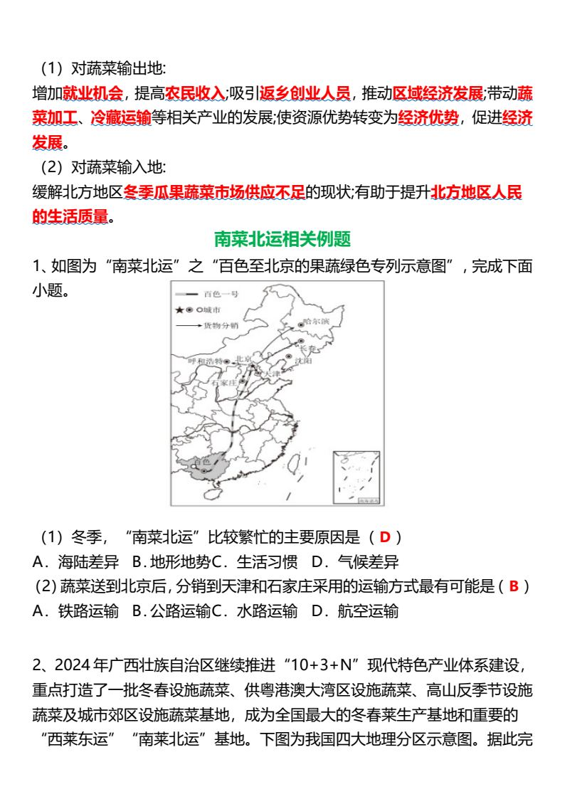 资料预览 第2页