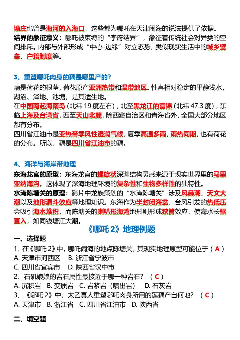 资料预览 第2页