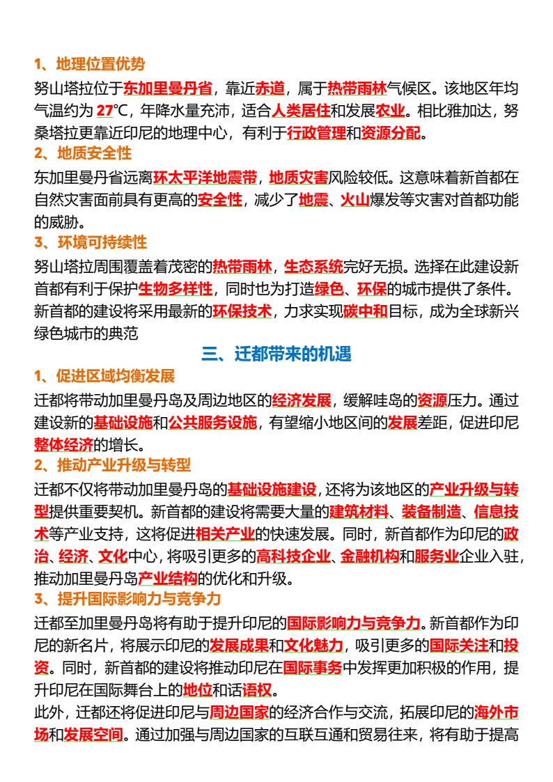 资料预览 第2页