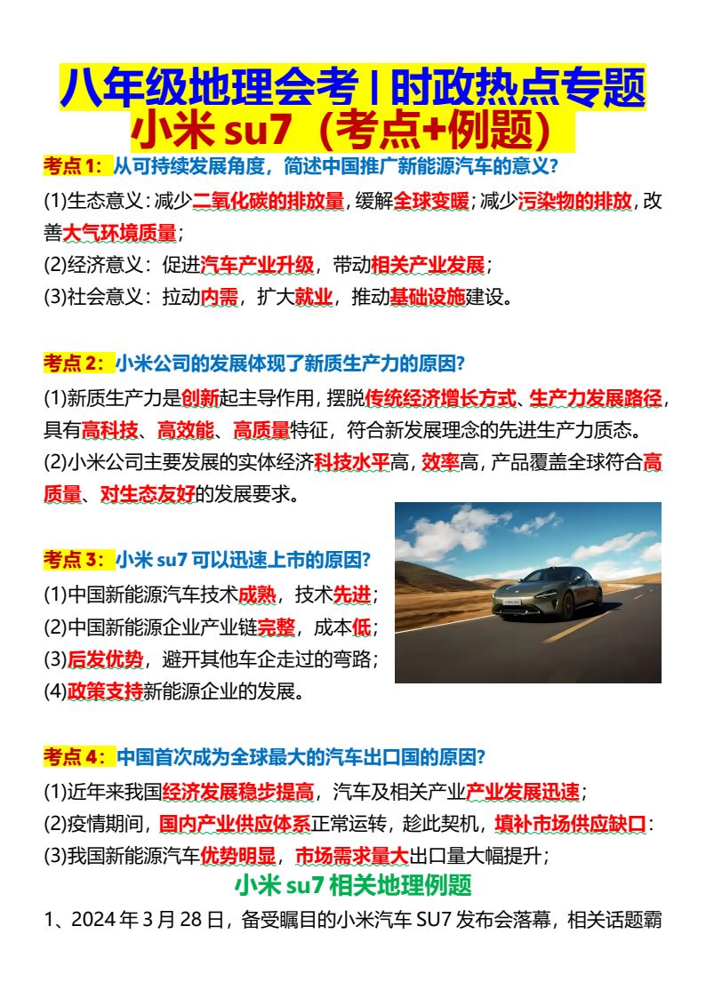 资料预览 第1页