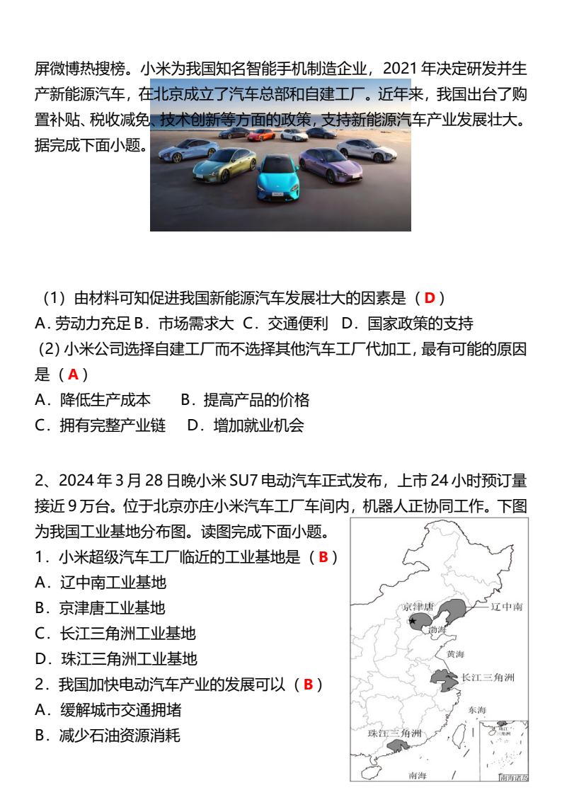 资料预览 第2页