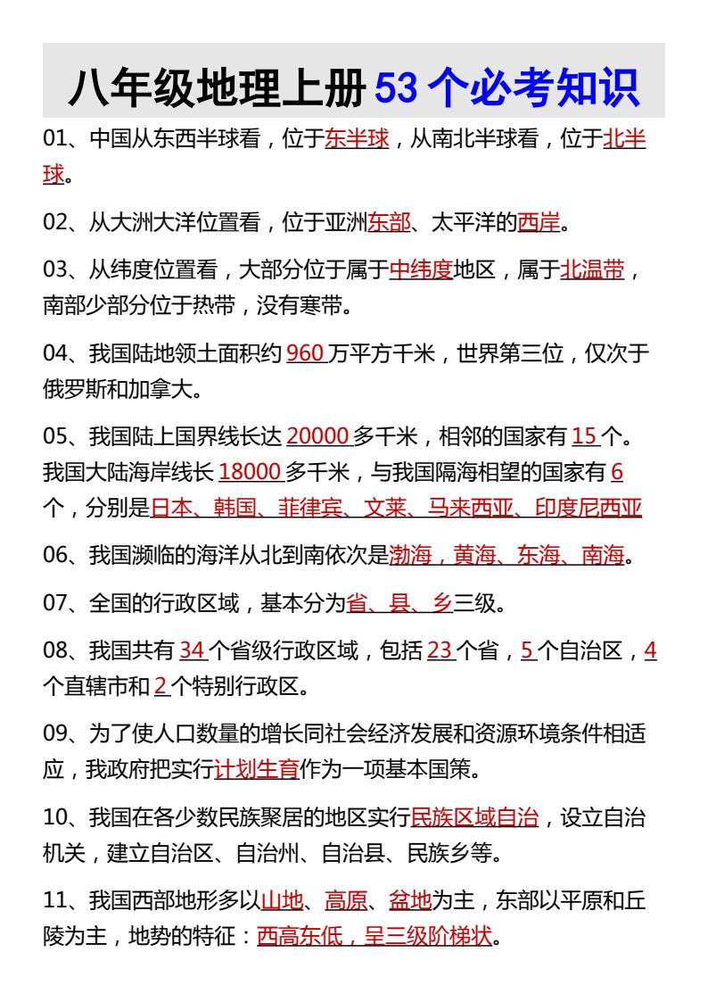 资料预览 第1页