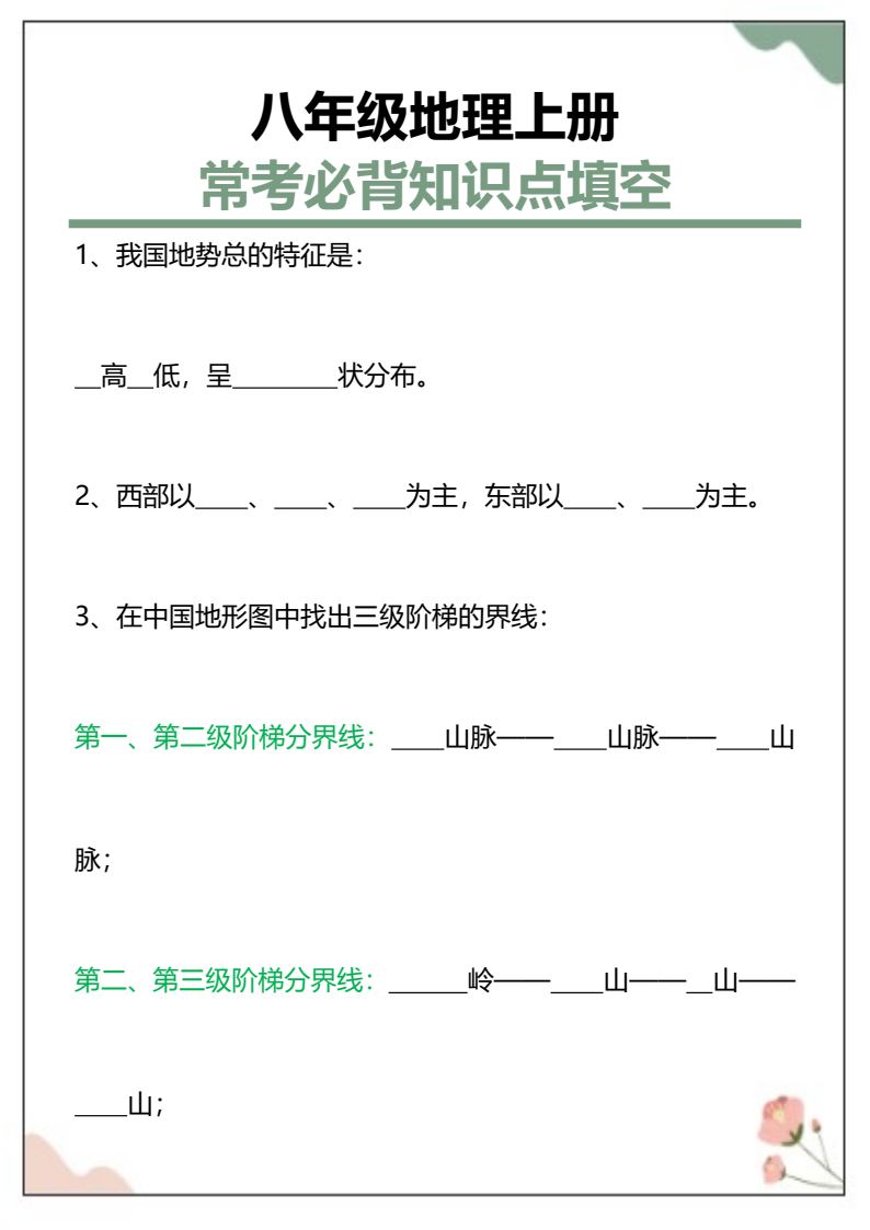 资料预览 第1页