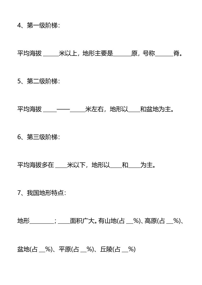 资料预览 第2页