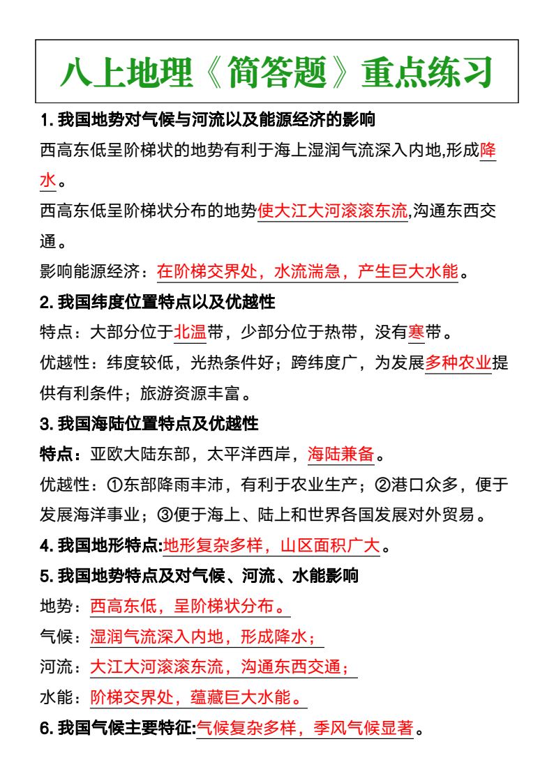 资料预览 第1页