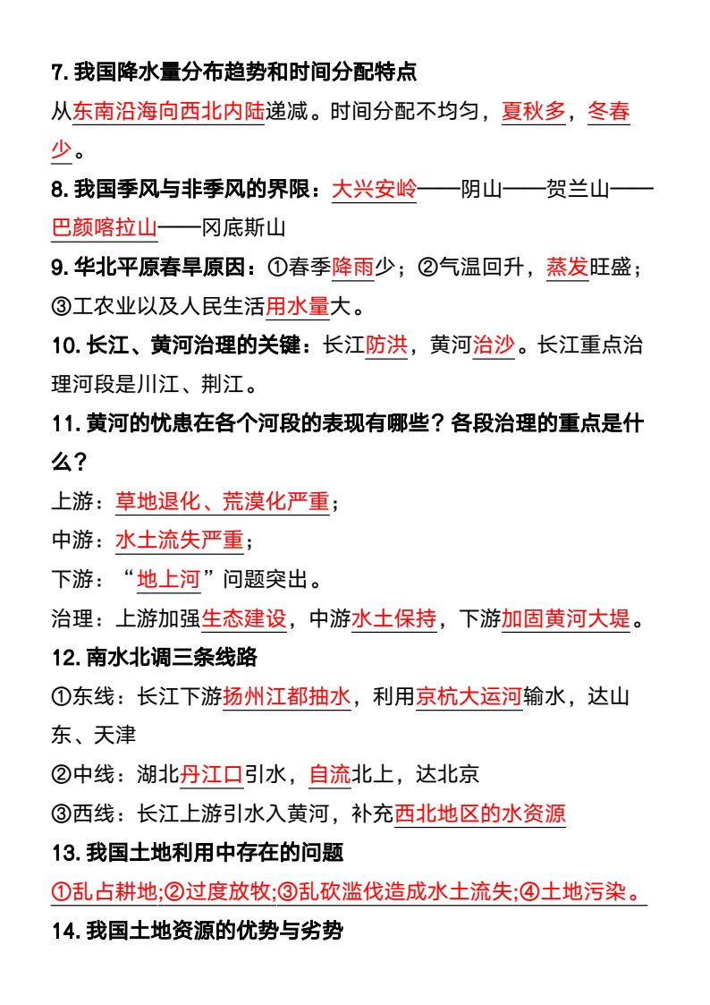 资料预览 第2页