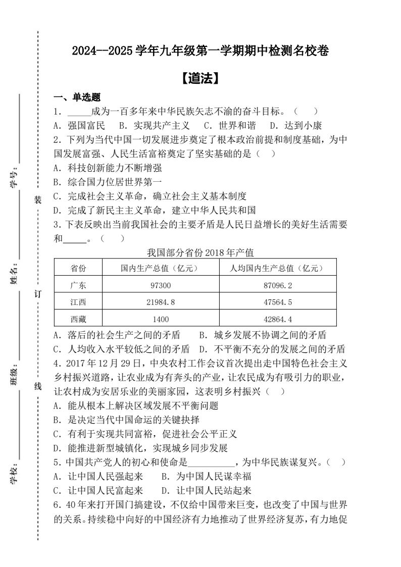 资料预览 第1页