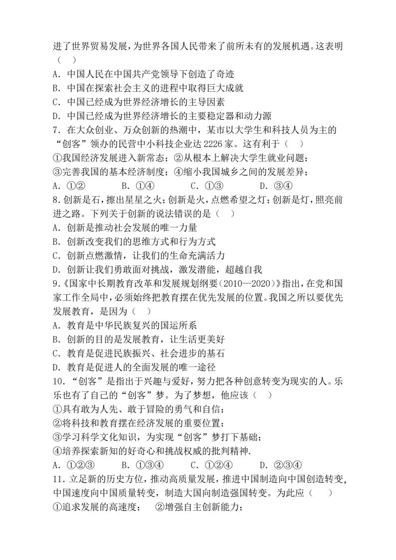 资料预览 第2页